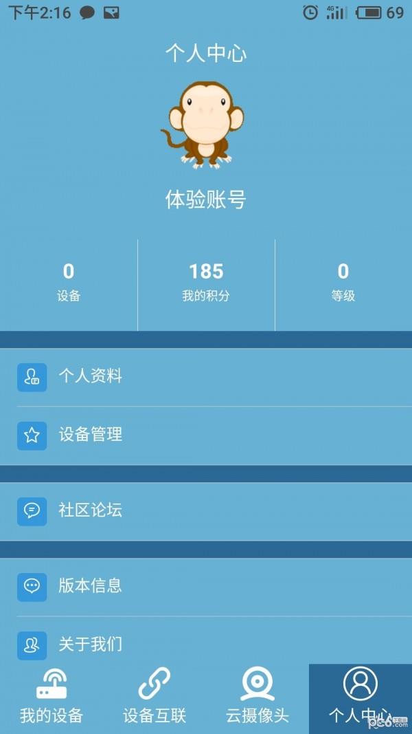 艾掌控  v0.1.81图1