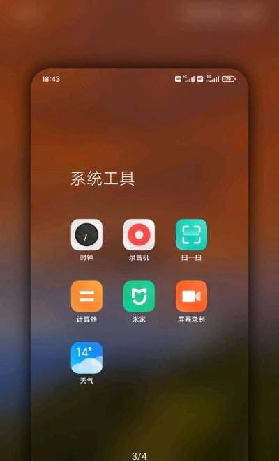 MiuiHome  v1.0.2图1