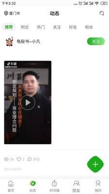 龟秘书  v1.4.2图3
