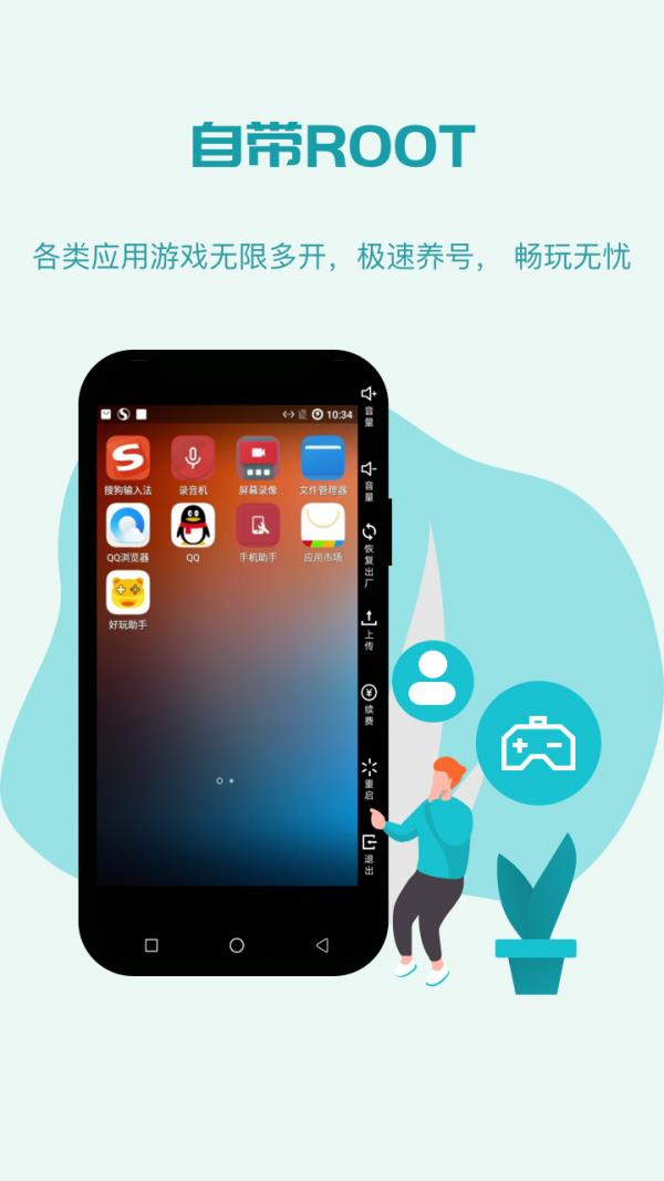 八门云手机  v1.1.5图3