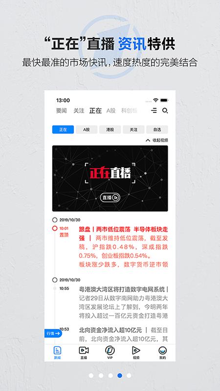 第一财经客户端  v13.9.6图3