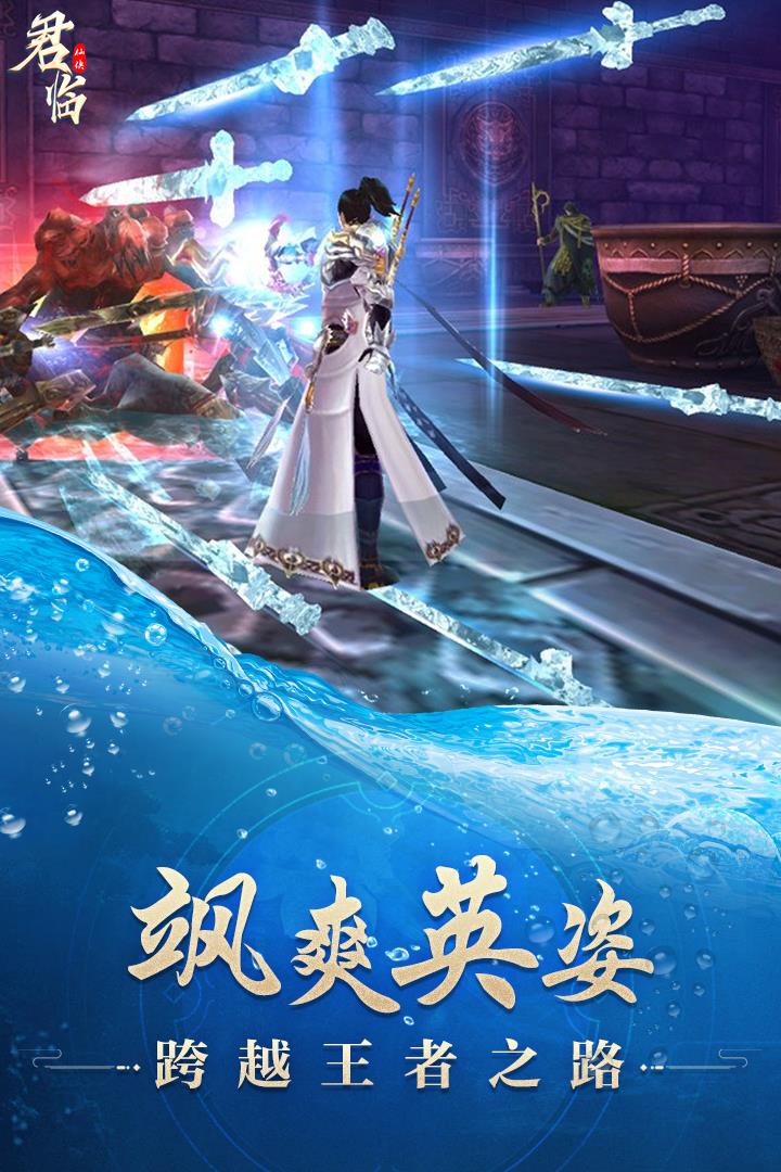 君临手游小米版