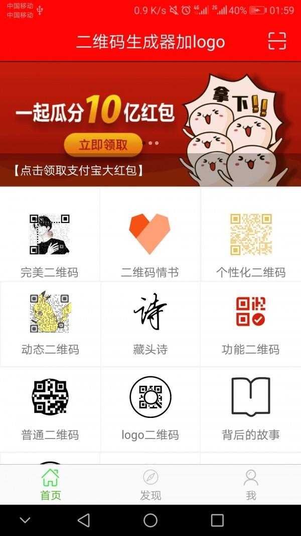 二维码生成器加logo  v10.00.002图1