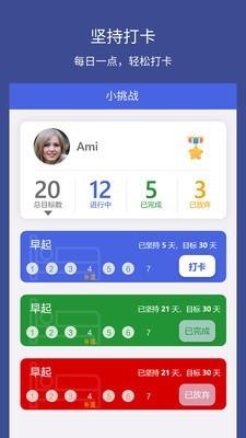 小挑战  v1.0.7图1