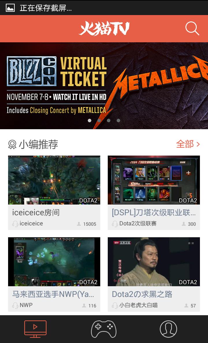火猫TV安卓版  v1.2.5图1