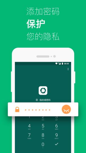 回收大师  v1.6.9图3