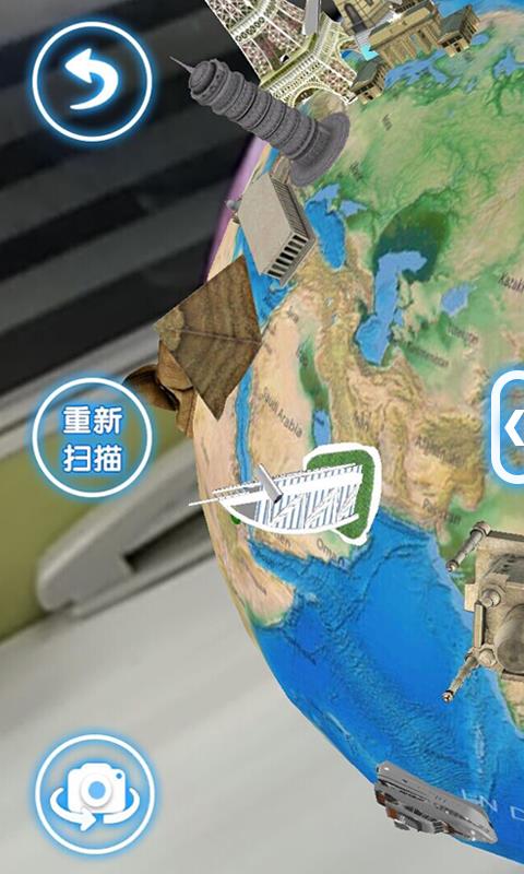 AR地球仪  v10.0图4
