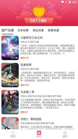 傻猫动漫  v1.1.0图3