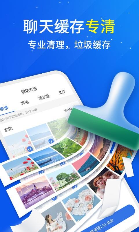 秒清大师  v1.0图1