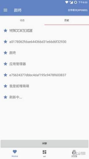 颜咚  v1.0.0图3