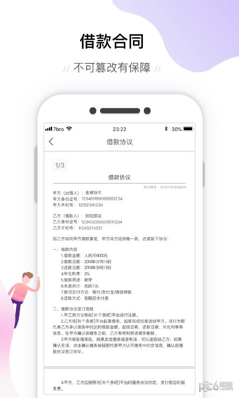 补个条吧  v1.2.5图3
