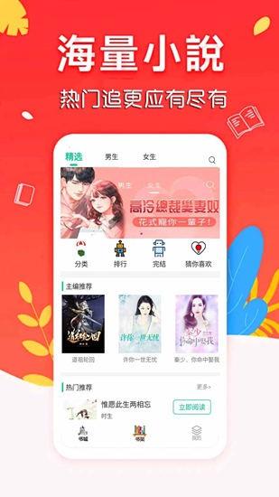小书亭小说官方版  v1.0图2