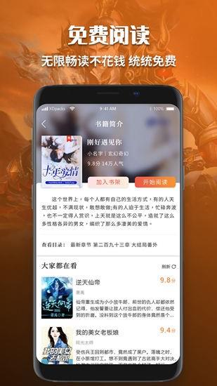 有声小说免费听书  v1.0图3
