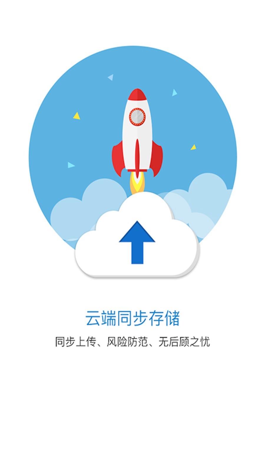 飞速录音机  v2.0.0图3