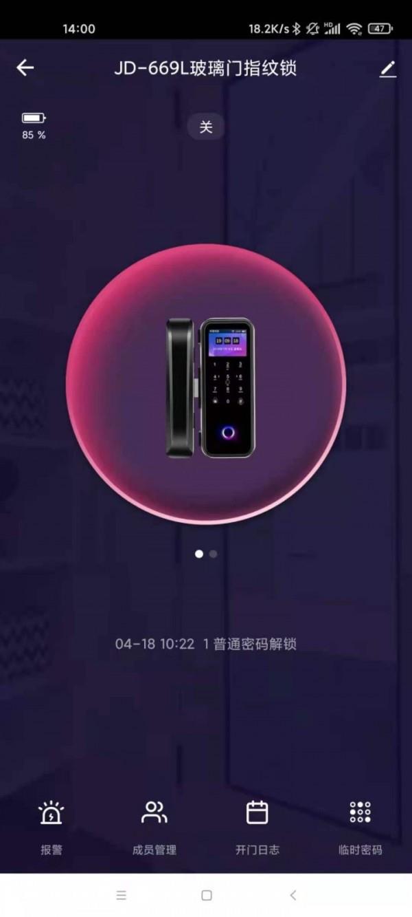 云丫智能  v1.0.0图2