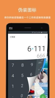 第二空间  v10.0.3图2
