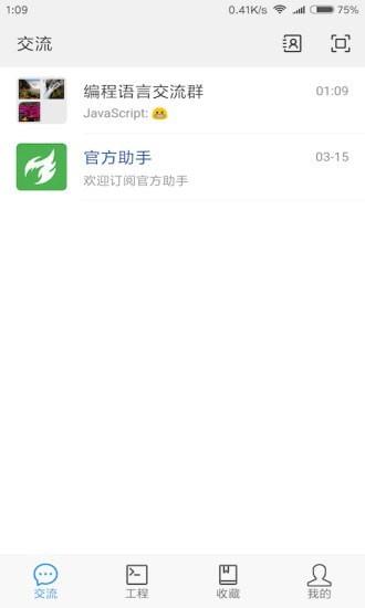 微游大师  v1.1.08图2