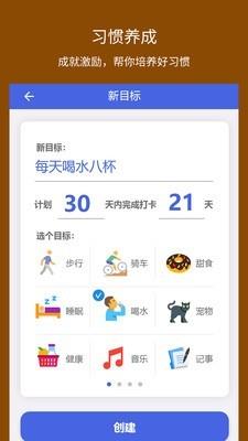 小挑战  v1.0.7图3