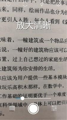 智能放大镜  v1.1.0图4