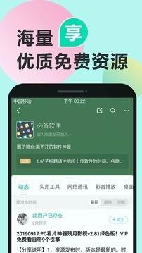 机锋应用商店  v5.1.6图4