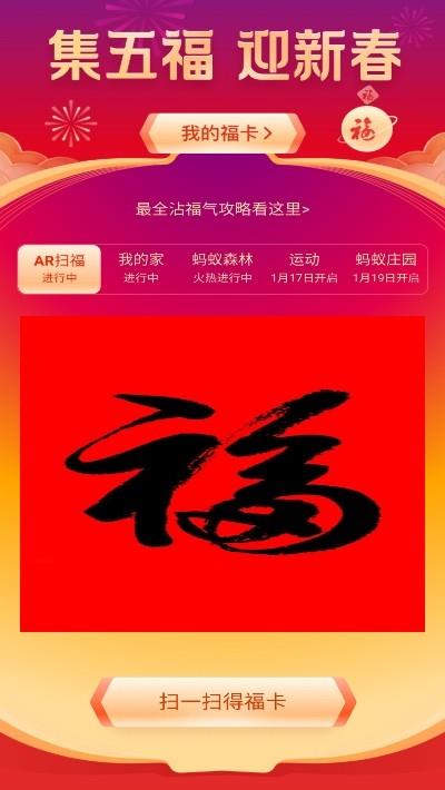 集福器  v1.0图3
