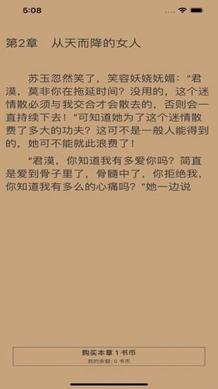 呈云小说最新版