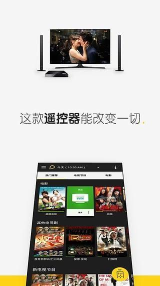 必控万能遥控器  v10.7.7.0图5
