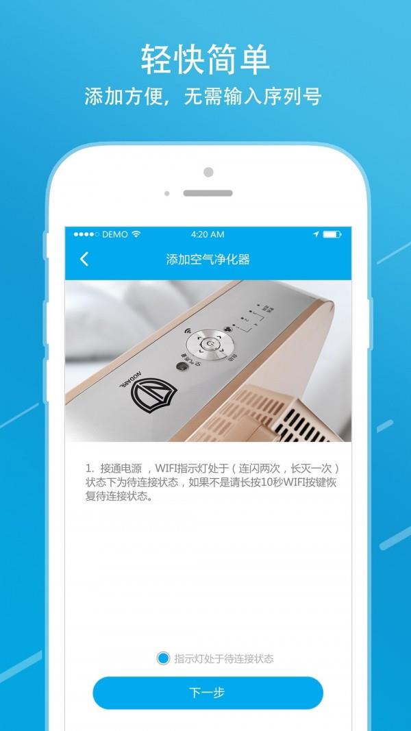 安康诺盾  v1.0.34图2