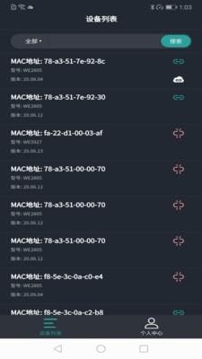 路由云端配置  v1.0.210410图3