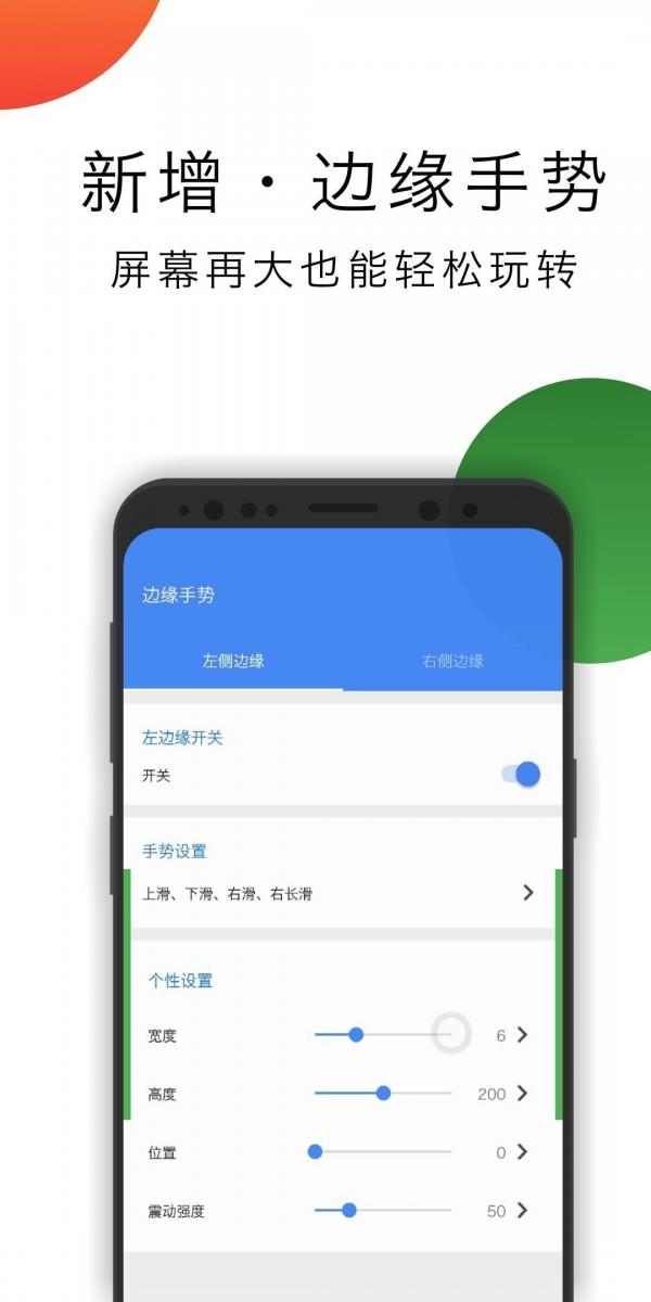 华为悬浮导航  v2.0.3图2