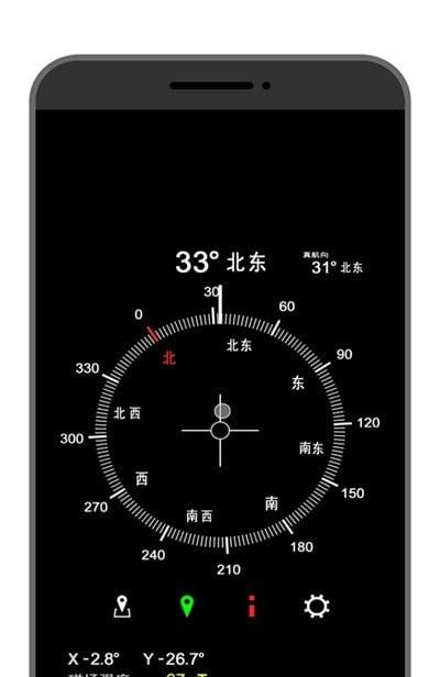 学勤指南针  v201103.1图3