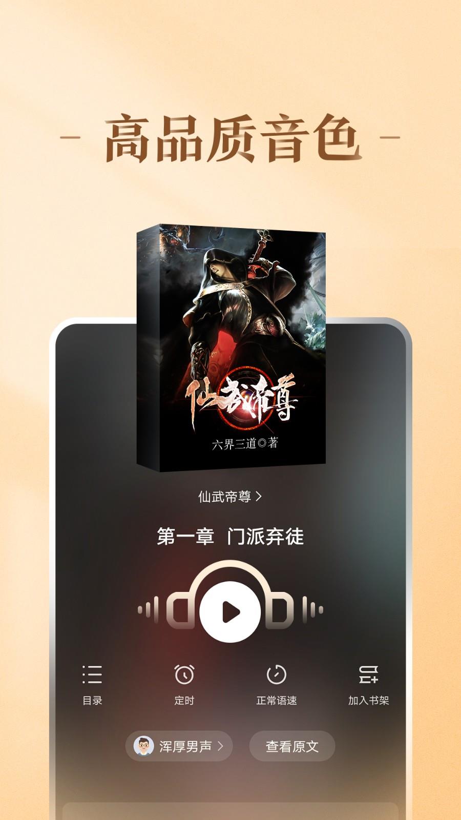 趣悦免费小说最新版  v1.6.0.1图1
