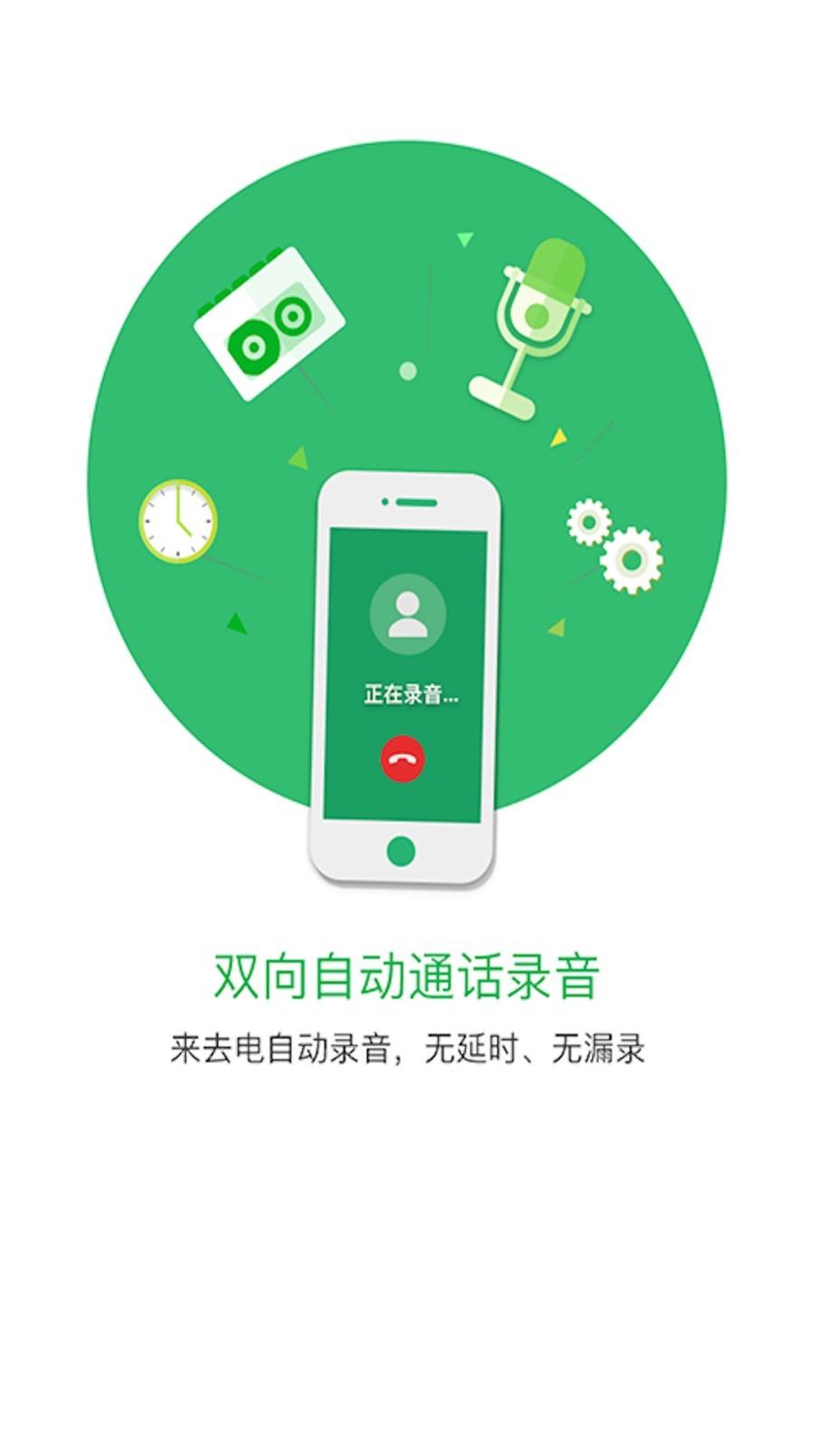 飞速录音机  v2.0.0图1