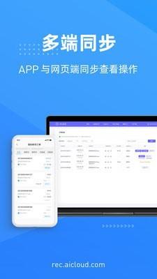 灵云听语  v1.1.1图5