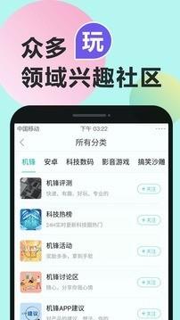 机锋应用商店  v5.1.6图3