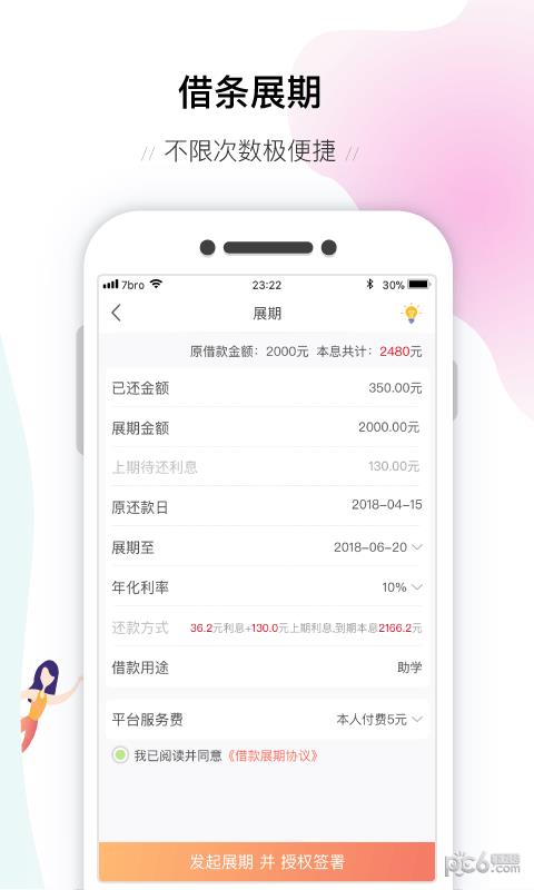 补个条吧  v1.2.5图1