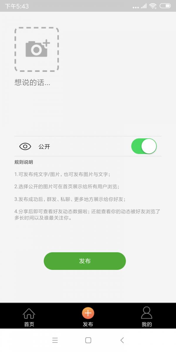 我的访客  v2.1图2
