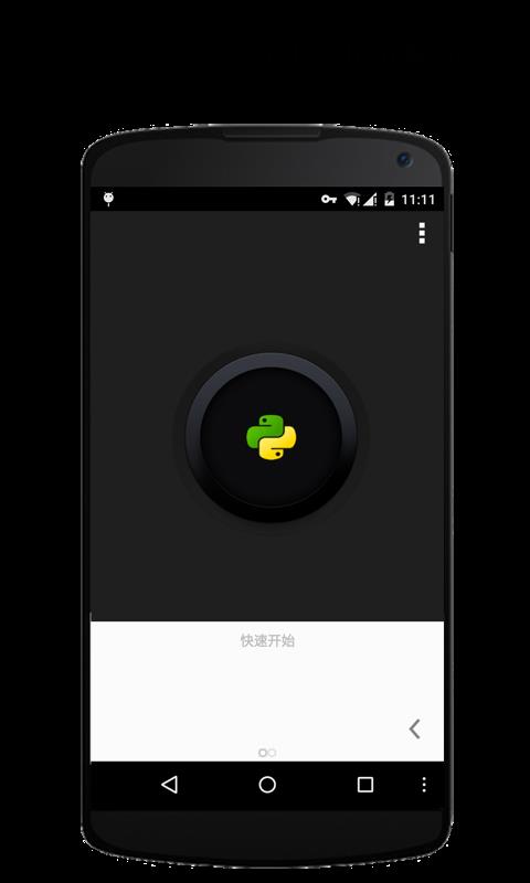 QPython  v3.1.0图1