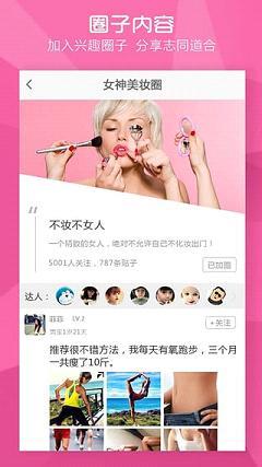 辣妈直播平台手机版  v1.0.0图3
