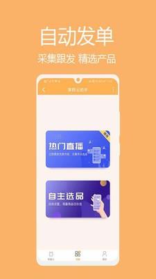 掌群云助手  v1.2.3图1