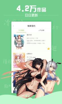 有妖气漫画vip破解版安卓安卓版  v3.3.3图3