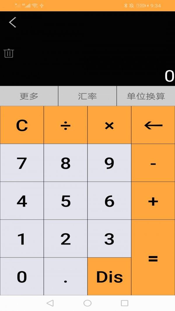 记忆计算器  v2.0.0图1