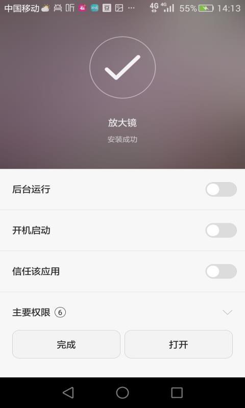 优通放大镜  v4.5.3图4