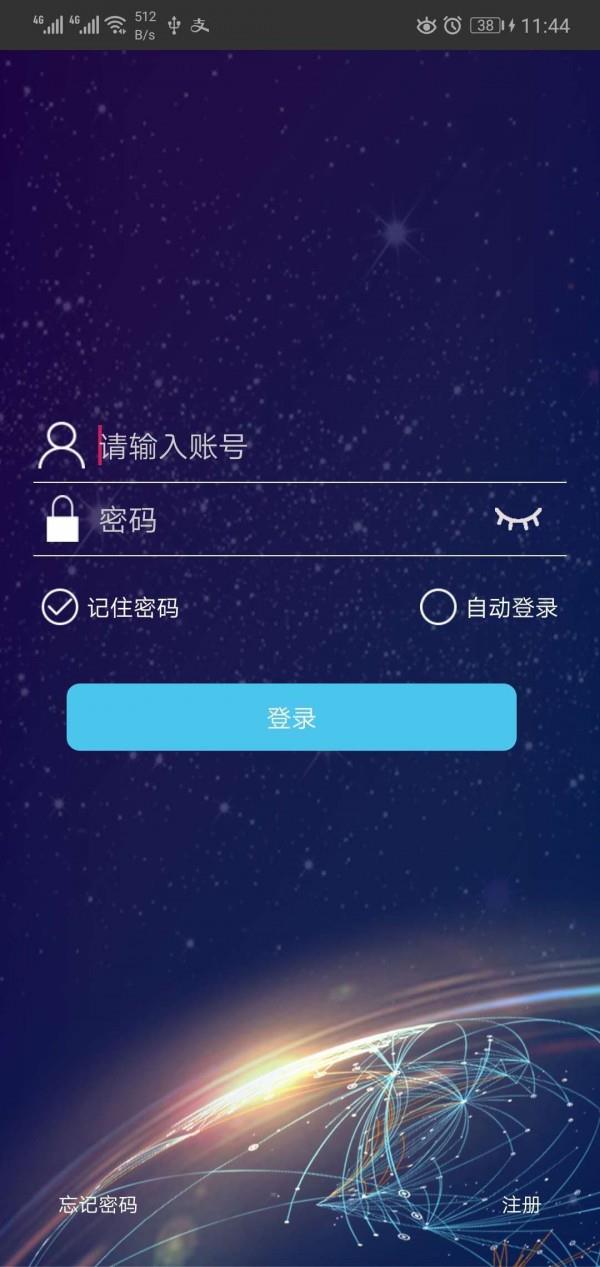 禾逸报警系统  v2.3.00(60)图1