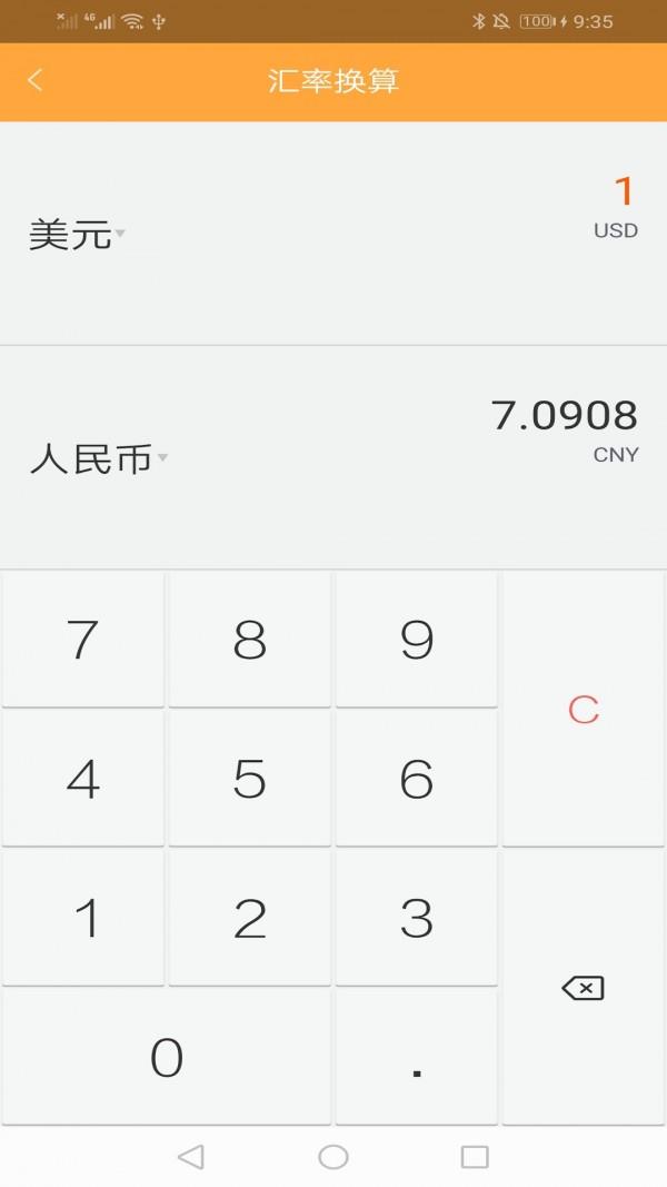 记忆计算器  v2.0.0图2