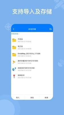 奥维地图工具箱  v2.0.0图4