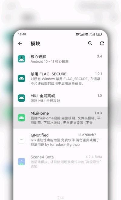 MiuiHome  v1.0.2图3