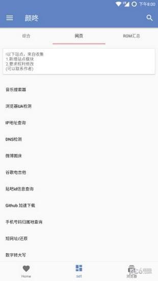 颜咚  v1.0.0图4
