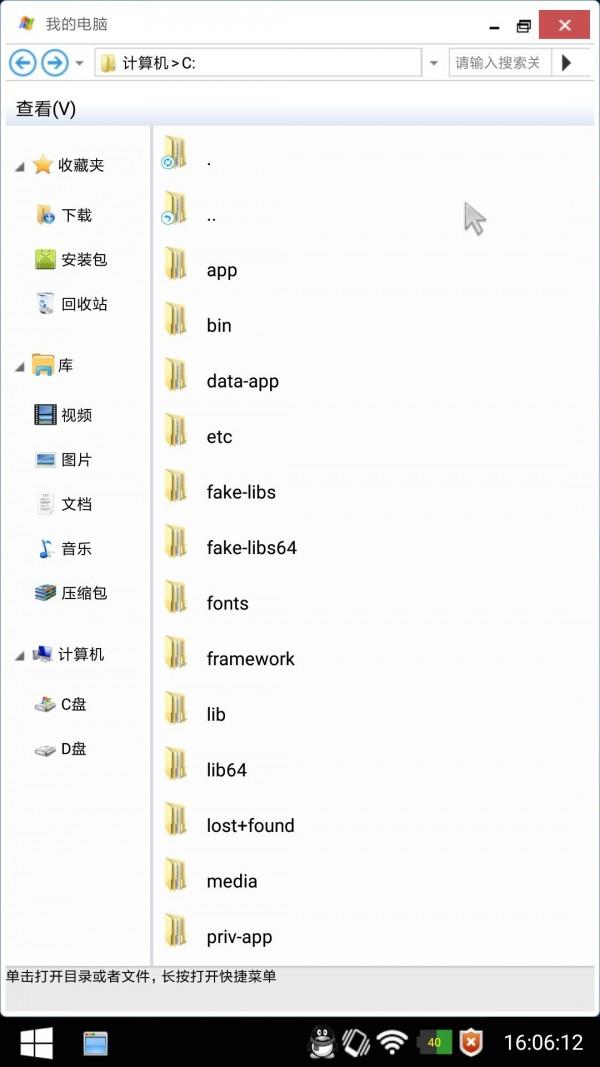 手机云电脑  v20200808图3