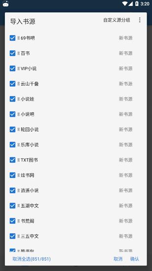 萝卜看书官方版最新版(萝卜追书)  v1.0.3图1